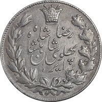 سکه 5000 دینار 1305 خطی - EF40 - رضا شاه