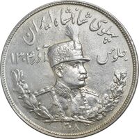 سکه 5000 دینار 1308 تصویری - AU58 - رضا شاه