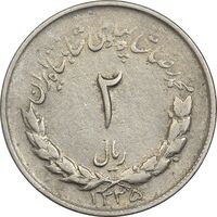 سکه 2 ریال 1335 مصدقی - EF40 - محمد رضا شاه