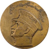 مدال صدمین سالگرد زادروز رضاشاه 2536 - VF - محمد رضا شاه