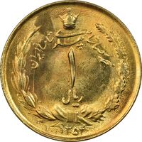 سکه 1 ریال 1354 (طلایی) - AU58 - محمد رضا شاه