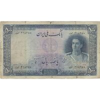 اسکناس 500 ریال سری اول - تک - VF20 - محمد رضا شاه