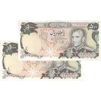 اسکناس 500 ریال (یگانه - مهران) - جفت - AU55 - محمد رضا شاه