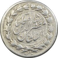 سکه ربعی 1318 خطی - EF40 - مظفرالدین شاه