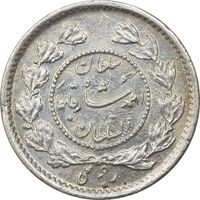 سکه ربعی 1332 دایره کوچک - AU50 - احمد شاه