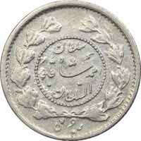 سکه ربعی 1335 دایره کوچک - VF35 - احمد شاه