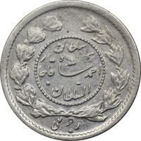 سکه ربعی 1336 دایره کوچک - VF35 - احمد شاه