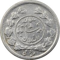سکه ربعی 1336 دایره کوچک - VF30 - احمد شاه