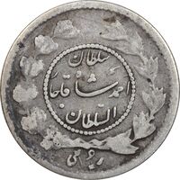سکه ربعی 1336 دایره کوچک - VF25 - احمد شاه