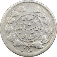سکه ربعی 1342 دایره کوچک - EF40 - احمد شاه
