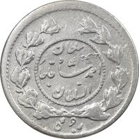 سکه ربعی 1343 دایره کوچک - VF35 - احمد شاه