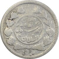 سکه ربعی بدون تاریخ دایره کوچک - F15 - احمد شاه