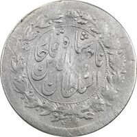 سکه شاهی 1313 و 130 (دو تاریخ) - ارور - VF25 - ناصرالدین شاه