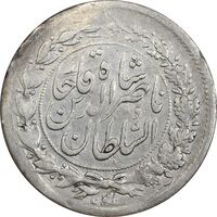 سکه شاهی 1303 - EF40 - ناصرالدین شاه