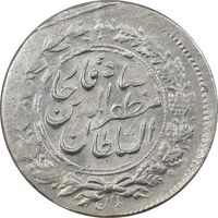 سکه شاهی 1301 (قالب اشتباه) - MS61 - مظفرالدین شاه