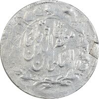 سکه شاهی 1317 - VF30 - مظفرالدین شاه