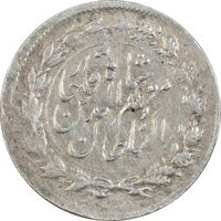 سکه شاهی 1319 (تاریخ مکرر چرخیده) چرخش 180 درجه - VF35 - مظفرالدین شاه