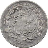 سکه شاهی 1329 دایره بزرگ - VF30 - احمد شاه