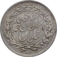 سکه شاهی 1330 دایره بزرگ - EF45 - احمد شاه