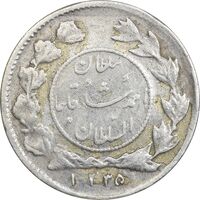 سکه شاهی 1335 صاحب زمان - EF45 - احمد شاه
