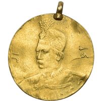 سکه طلا 5000 دینار تصویری 1362 (ارور تاریخ) - EF - محمدعلی شاه
