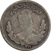 سکه 500 دینار 1323 تصویری (سایز کوچک) - F15 - مظفرالدین شاه