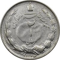 سکه 2 ریال 1323/2 (سورشارژ تاریخ) نوع یک - VF30 - محمد رضا شاه