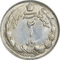 سکه 2 ریال 1328 - AU55 - محمد رضا شاه