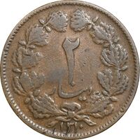 سکه 2 دینار 1310 - VF25 - رضا شاه