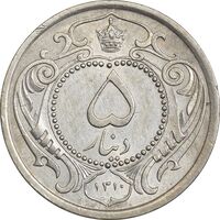 سکه 5 دینار 1310 نیکل - AU58 - رضا شاه
