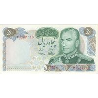 اسکناس 50 ریال 1350 (آموزگار - سمیعی) - تک - AU58 - محمد رضا شاه