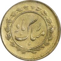 سکه شاباش مبارک باد (مسجد) طلایی - EF - محمد رضا شاه