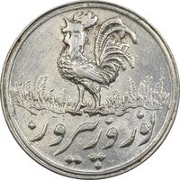 سکه شاباش خروس 1339 - MS61 - محمد رضا شاه