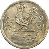 سکه شاباش خروس 1333 (خجسته نوروز) تاریخ 2 رقمی - MS63 - محمد رضا شاه