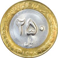 سکه 250 ریال 1378 - MS64 - جمهوری اسلامی