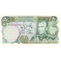 اسکناس 50 ریال (آموزگار - یگانه) - تک - UNC62 - محمد رضا شاه