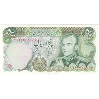اسکناس 50 ریال (انصاری - یگانه) - تک - UNC62 - محمد رضا شاه