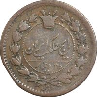 سکه 25 دینار 1295 - VF30 - ناصرالدین شاه