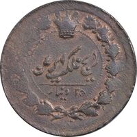 سکه 25 دینار 1295 - AU58 - ناصرالدین شاه