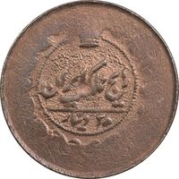 سکه 25 دینار تاریخ نامشخص - EF - ناصرالدین شاه