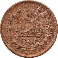 سکه 25 دینار 1300 - VF35 - ناصرالدین شاه