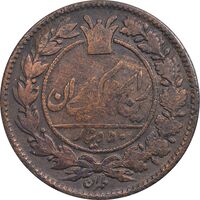 سکه 50 دینار 1295 - VF25 - ناصرالدین شاه
