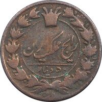 سکه 50 دینار 1297 - VF20 - ناصرالدین شاه