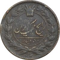 سکه 50 دینار 1298 (چرخش 100 درجه) - VF30 - ناصرالدین شاه