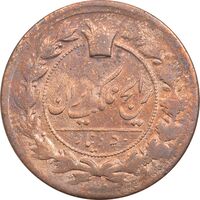 سکه 50 دینار 1301 (0 تاریخ بالا) - VF35 - ناصرالدین شاه