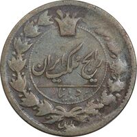 سکه 50 دینار 1299 - VF20 - ناصرالدین شاه
