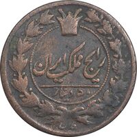 سکه 50 دینار 1300 - VF25 - ناصرالدین شاه