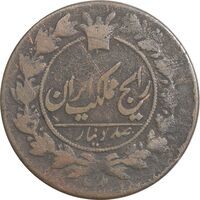 سکه 100 دینار 1301 - VF20 - ناصرالدین شاه
