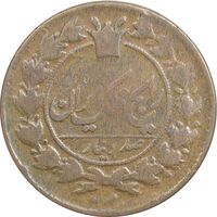 سکه 100 دینار 1301 - VF30 - ناصرالدین شاه