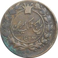 سکه 100 دینار 1301 - VF30 - ناصرالدین شاه
